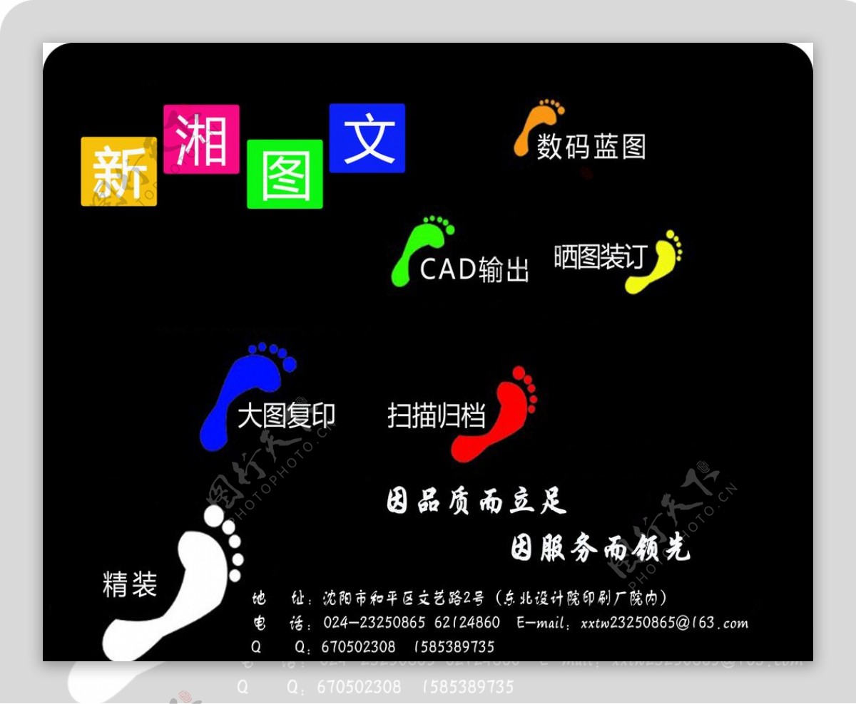 新湘图文广告设计鼠图片