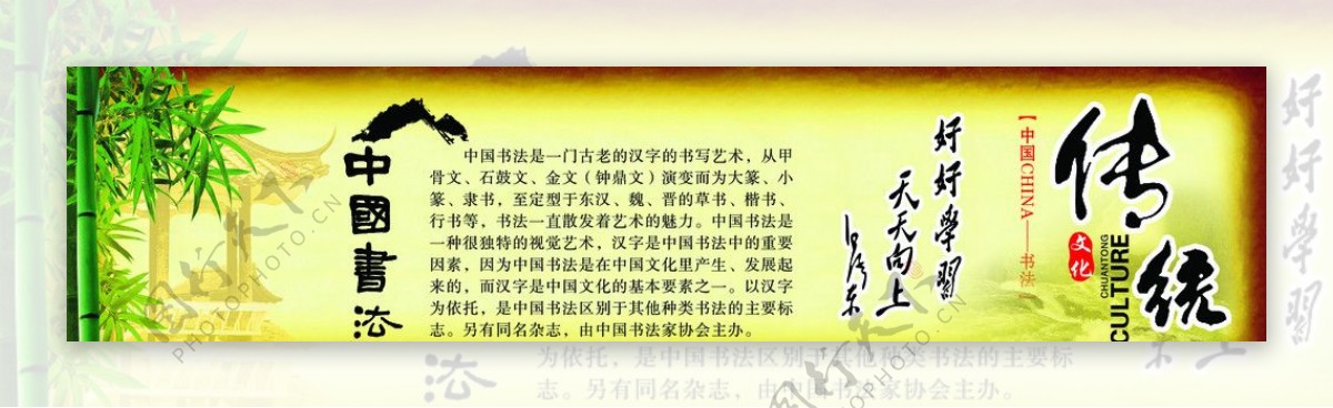 中国书法图片
