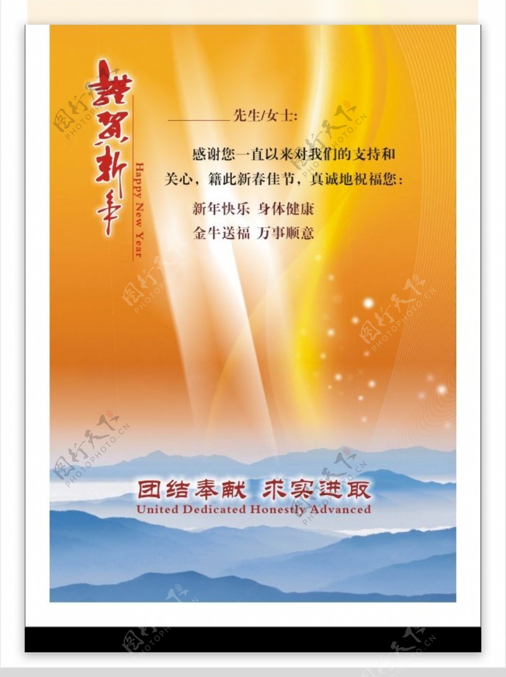 2009新年贺卡背面祝福语图片