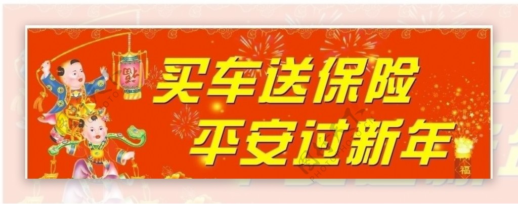 新年海报图片