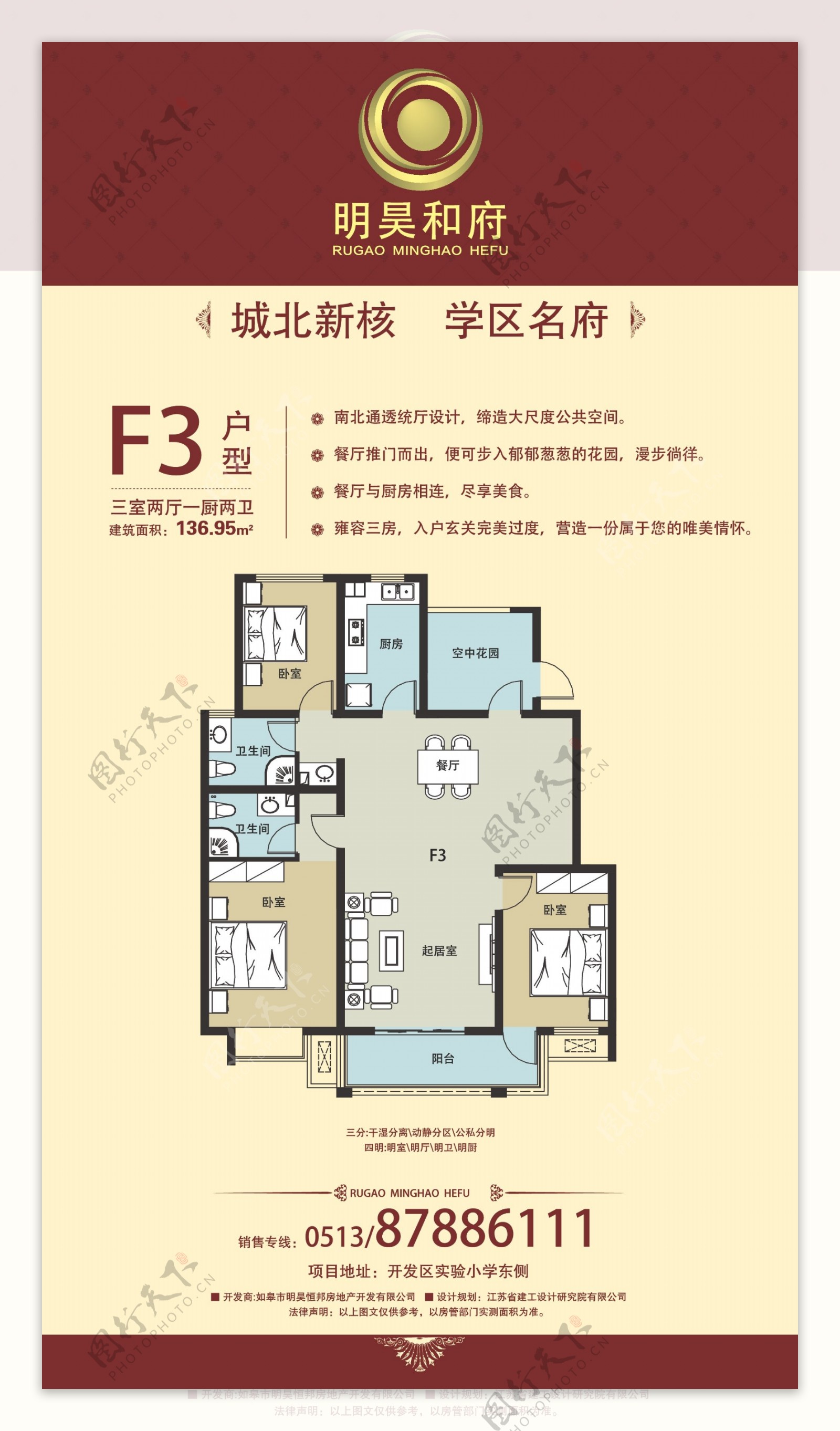 房地产户型单页图片