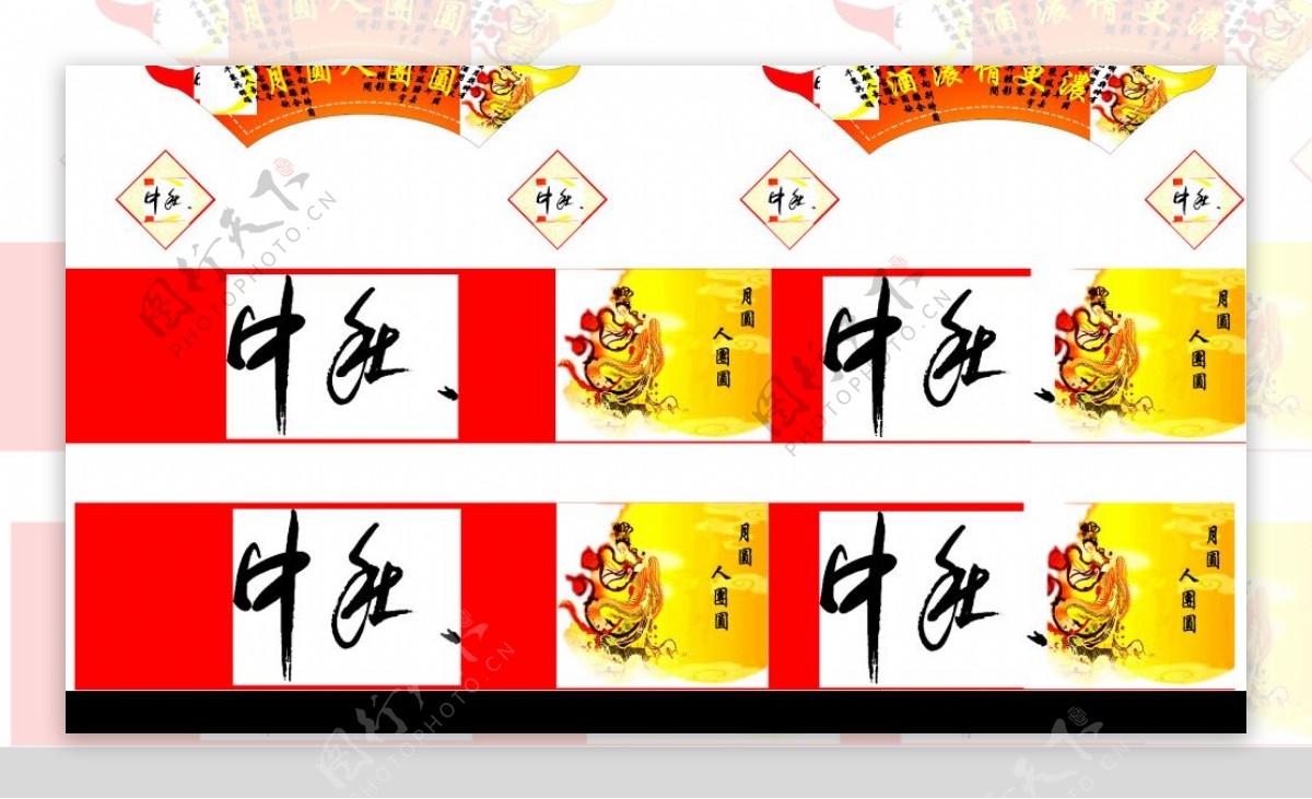 中秋节宣传方案图片