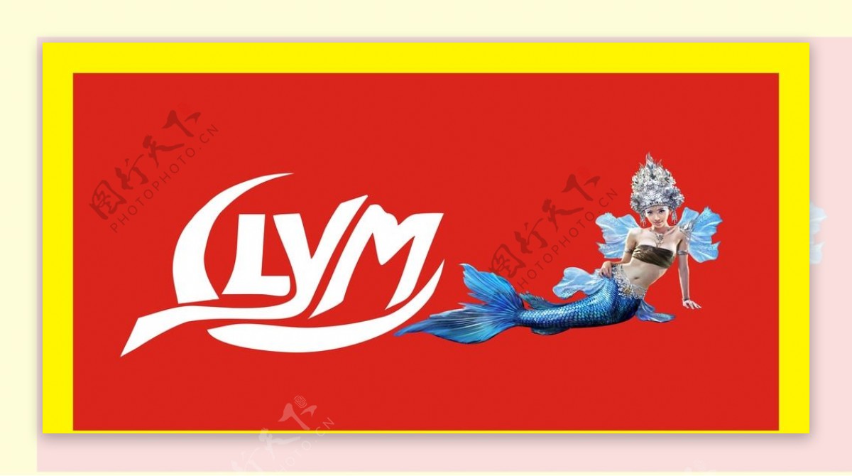 LYM标志图片