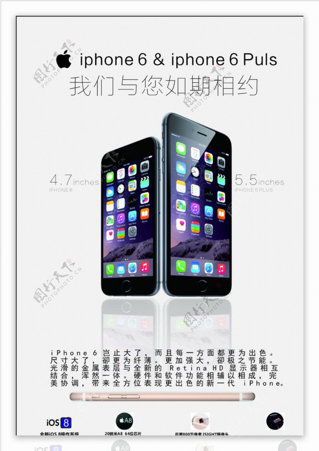 iPhone6手机图片素材-编号11551562-图行天下