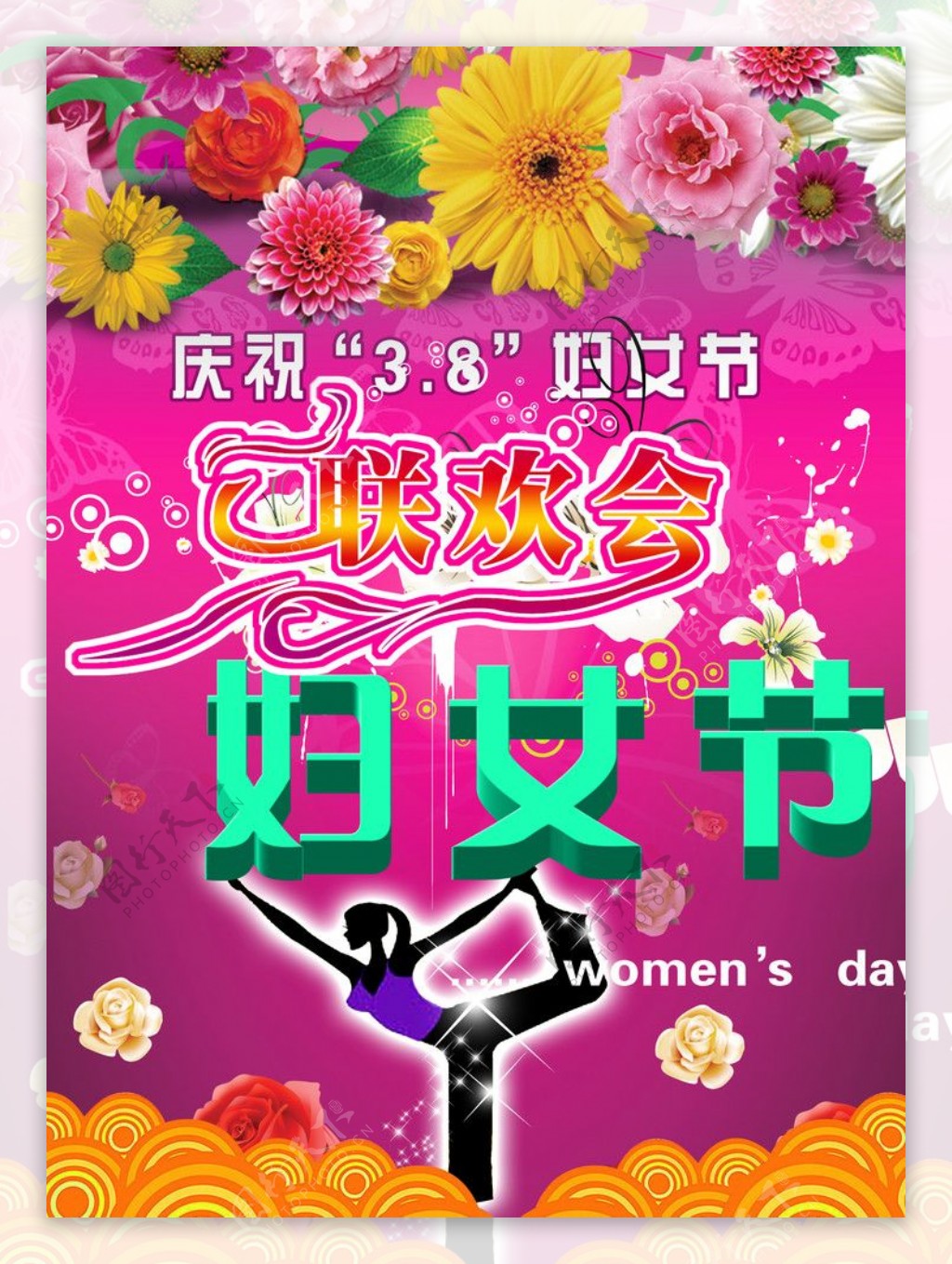 38妇女节素材图片