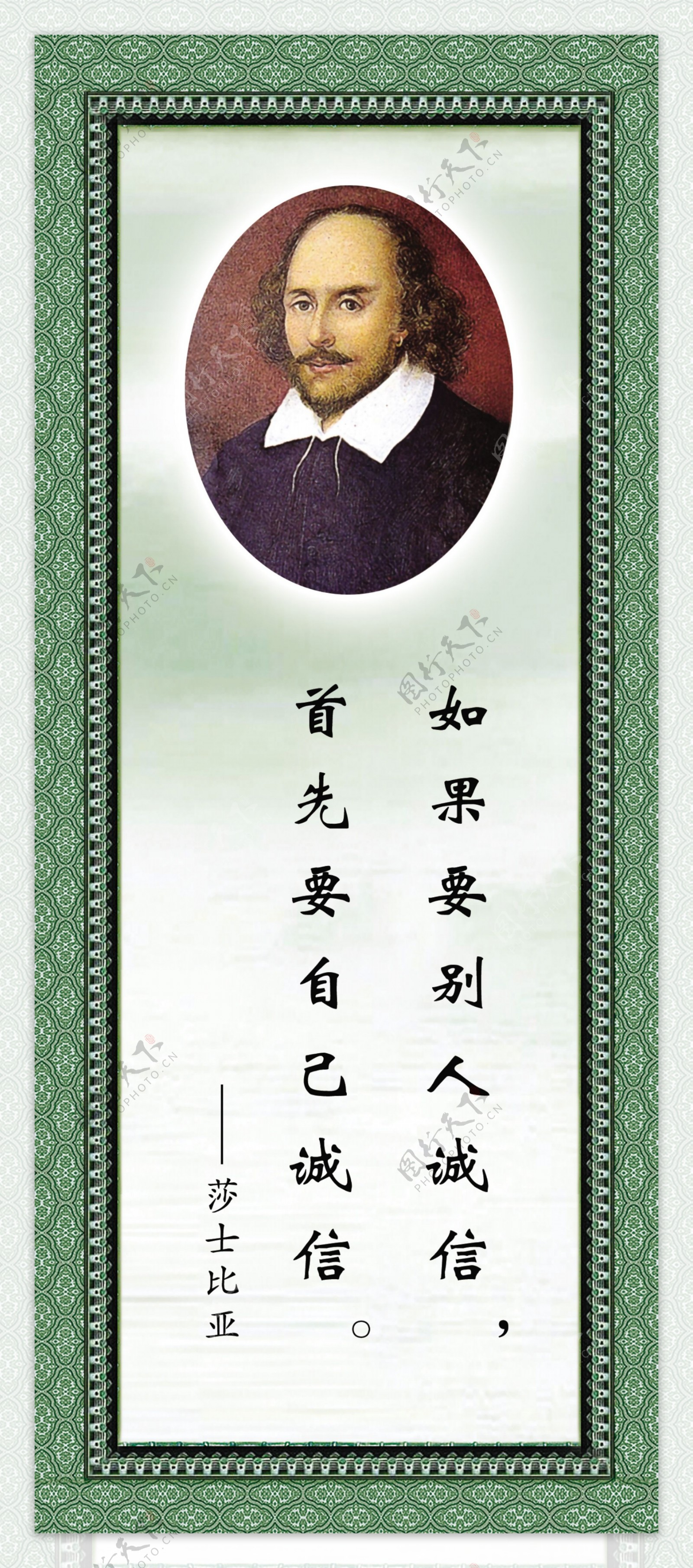 名人名言之莎士比亚图片素材-编号16859552-图行天下