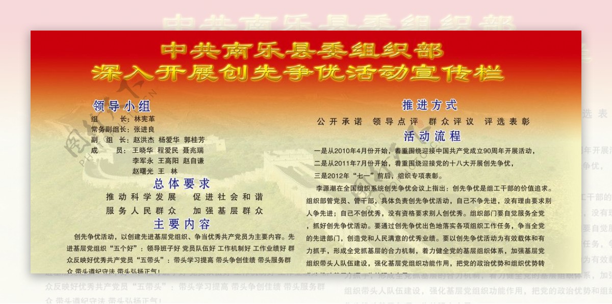 中共南乐县委组织部图片