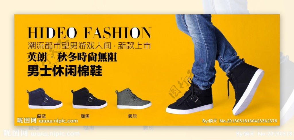 鞋子广告淘宝视觉设计图片