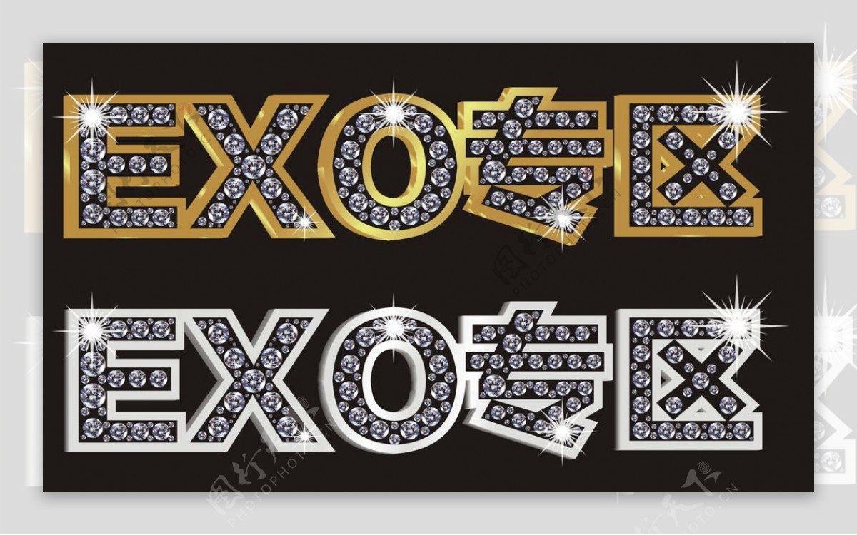 钻石EXO专区图片