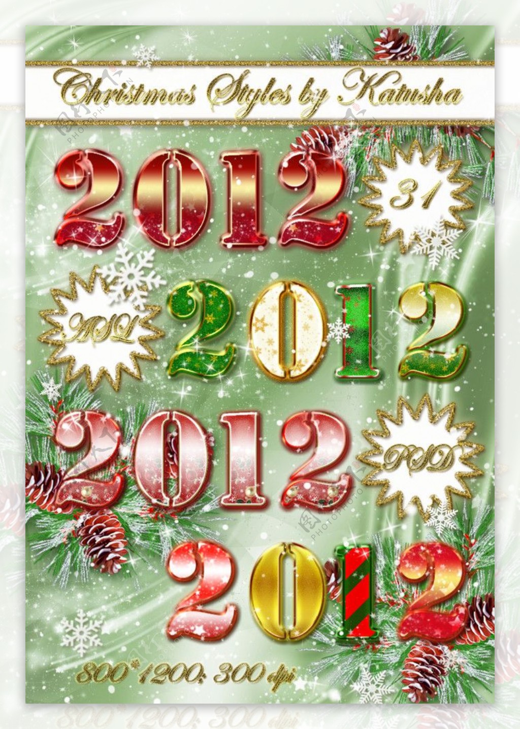 2012新年字体图片