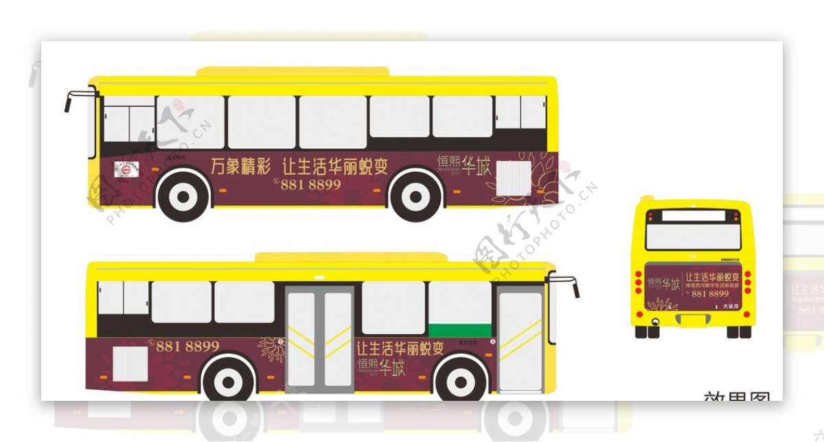 恒熙华城公交车图片