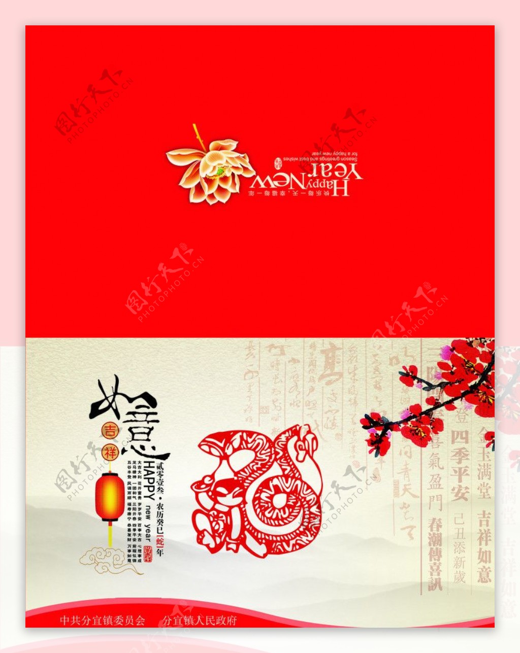 2013蛇年中国风贺卡设计图片