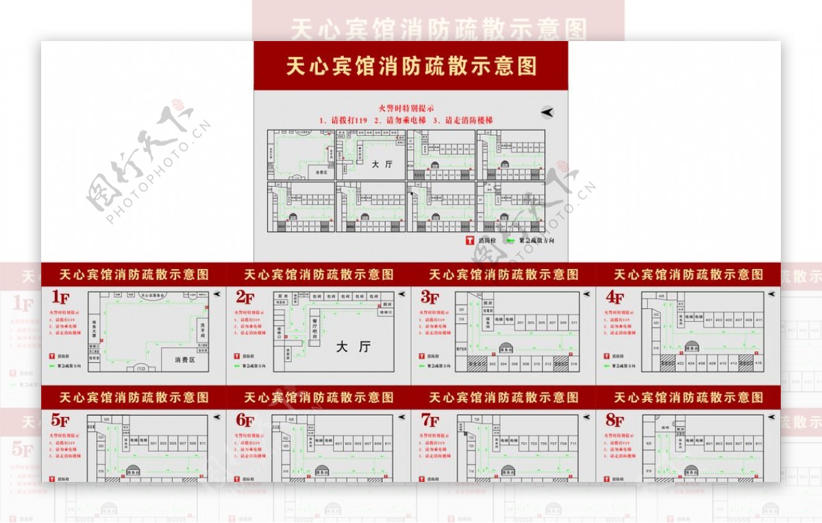 消防安全疏散示意图图片