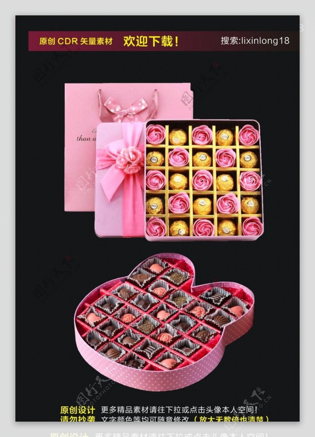情人节生日礼物盒图片