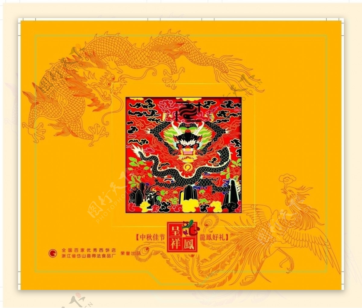 龙风呈祥图片