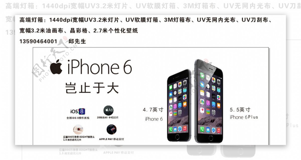 iphone6plus苹果图片