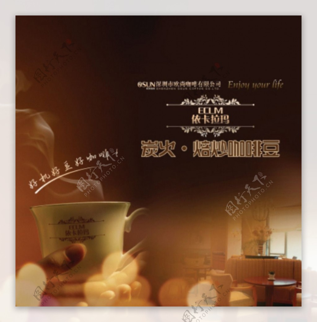 咖啡文化海报设计咖图片