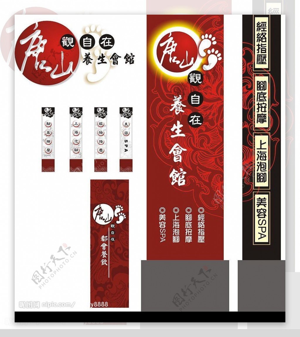 唐山觀自在戶外招牌图片