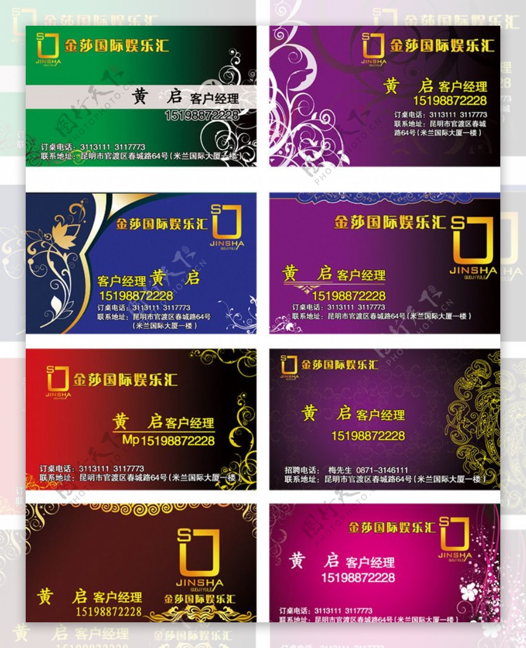 高档名片图片