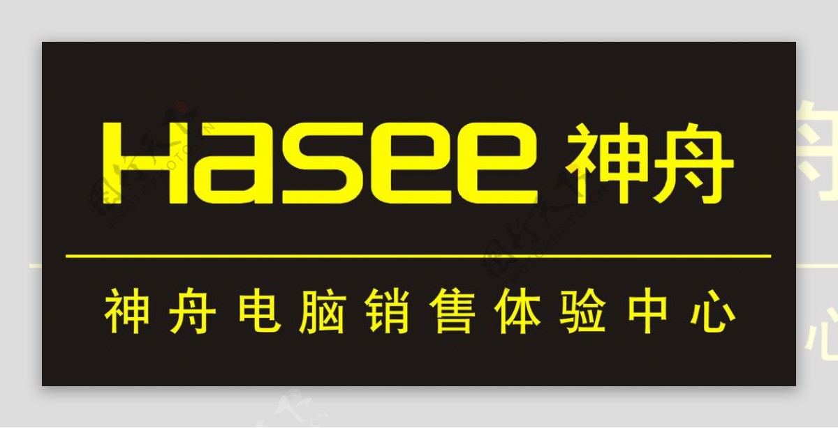Hasee神舟标志图片