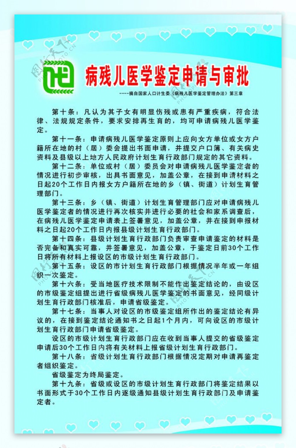 医学鉴定图片