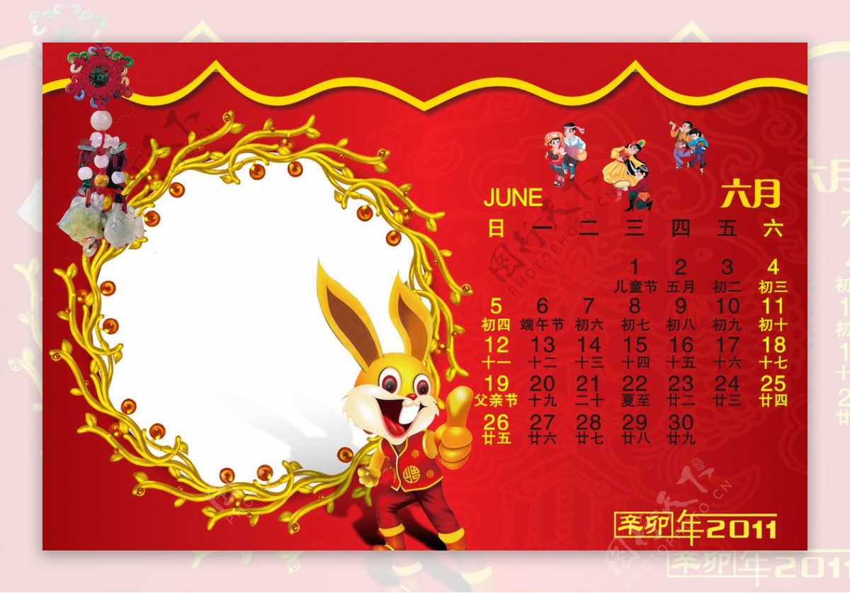 2011兔年台历模板6月图片