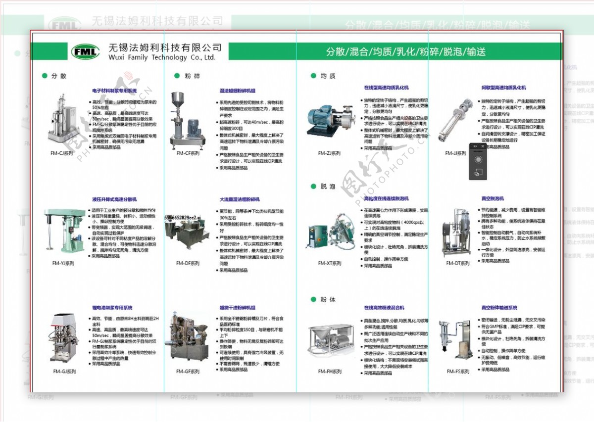 产品介绍两折页图片