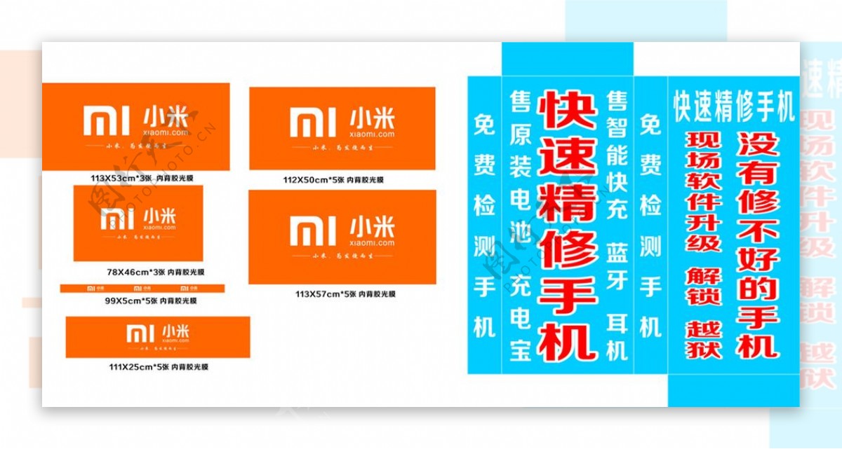小米柜台手机logo图片