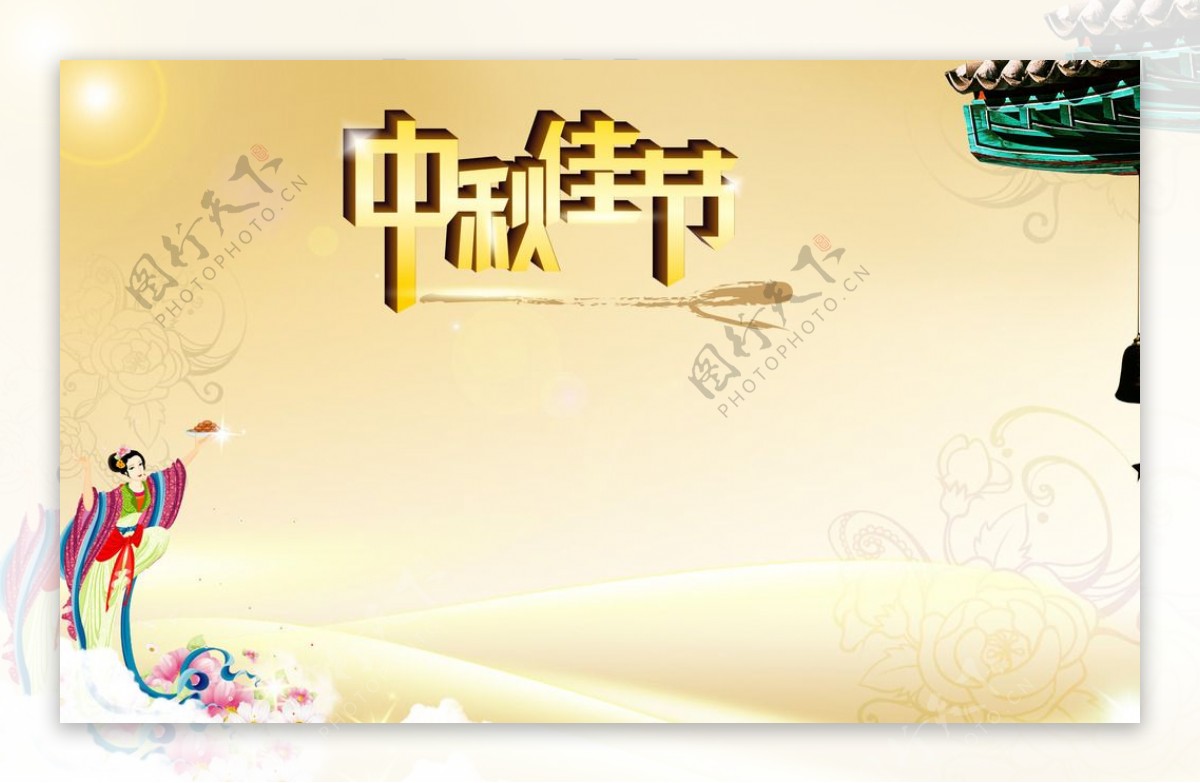 中秋节宣传单图片