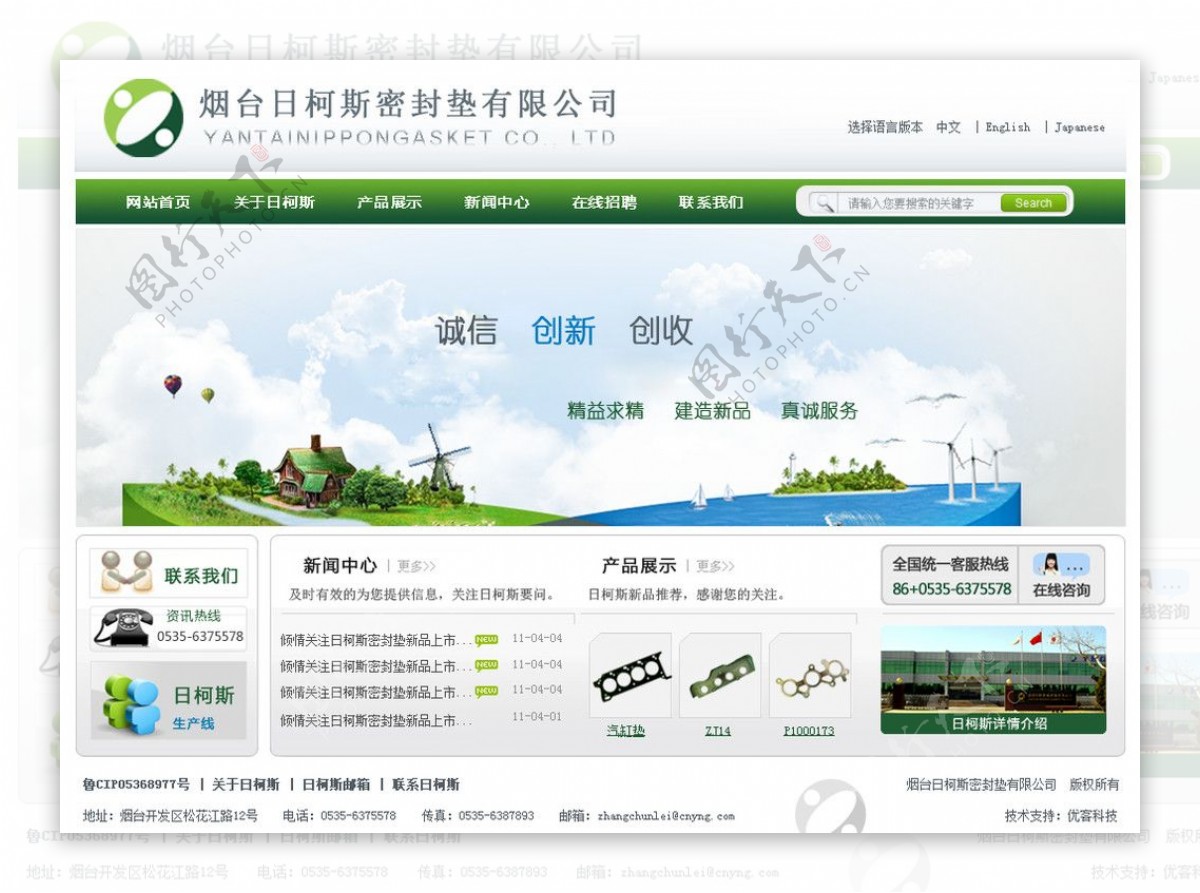 绿色分层网站图片