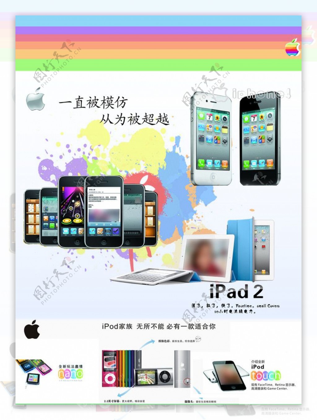 ipad4苹果苹果手机图片
