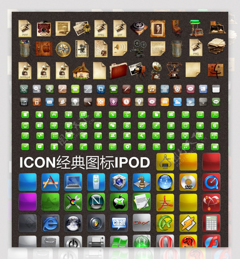 icon经典图标大全图片