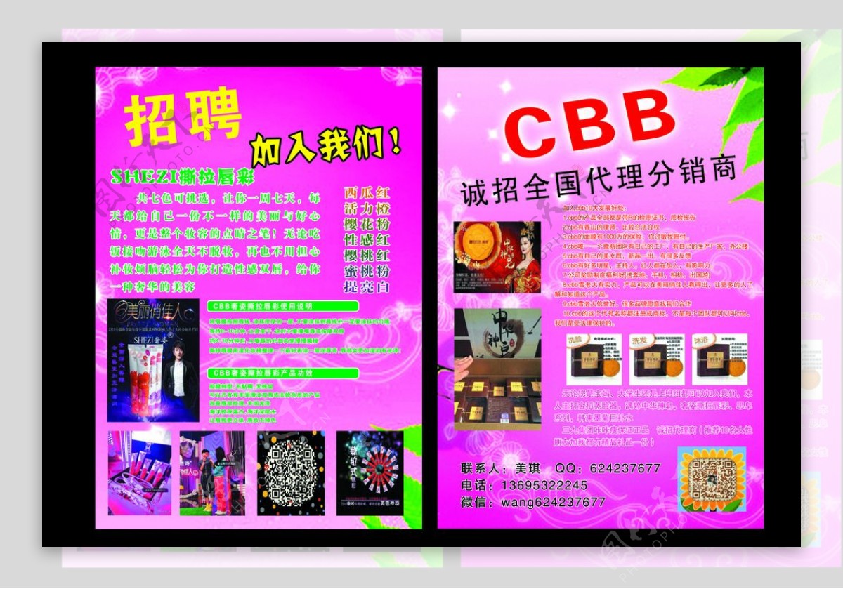 CBB彩页图片
