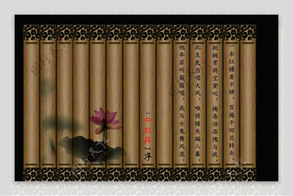 古典竹简字图片