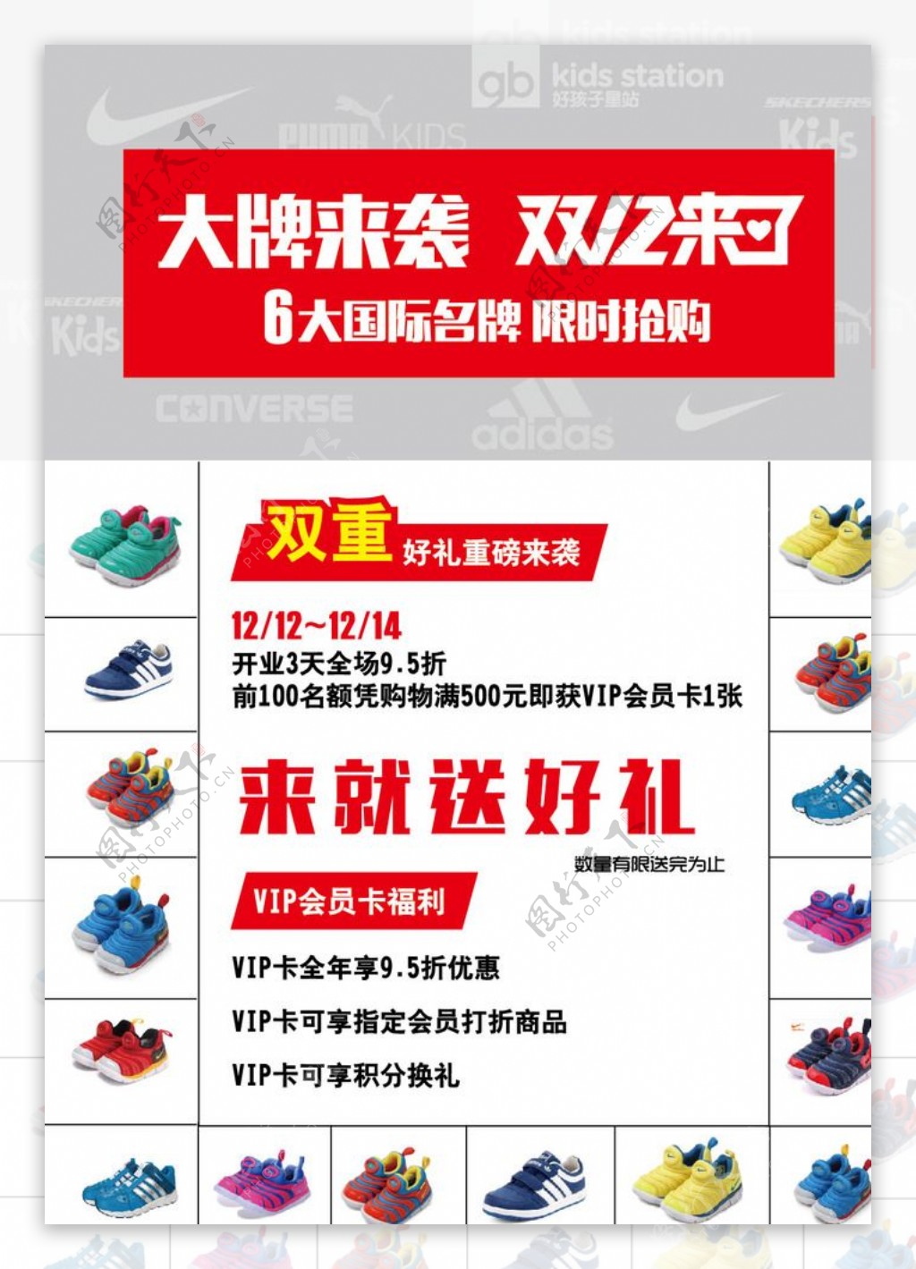 儿童运动品牌鞋子DM单页图片