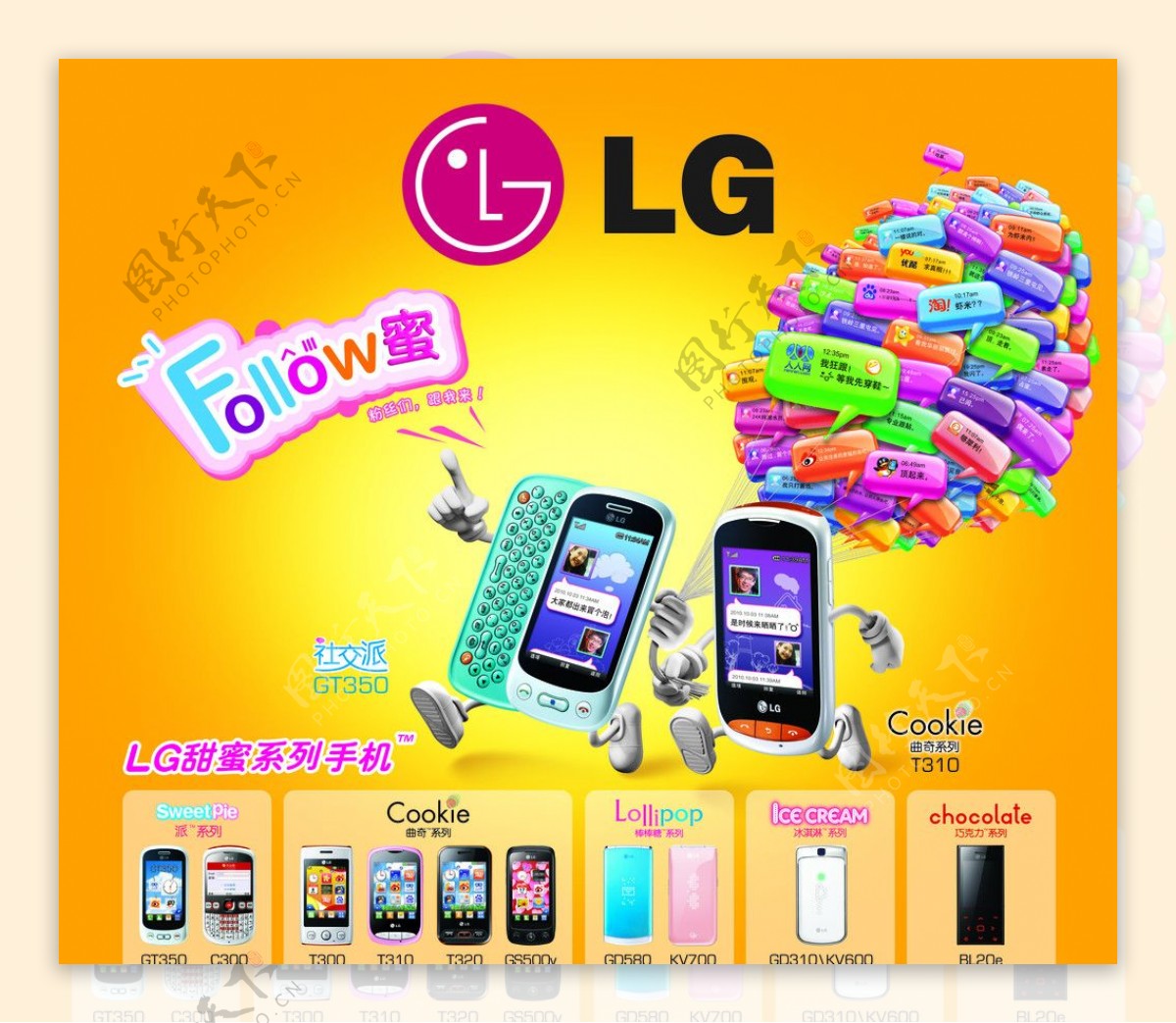 flllow蜜LG手机图片