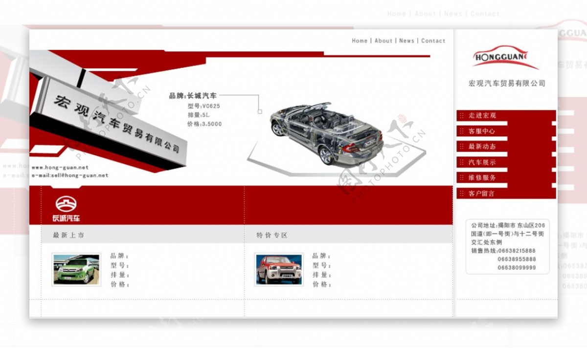 汽车网站模版图片