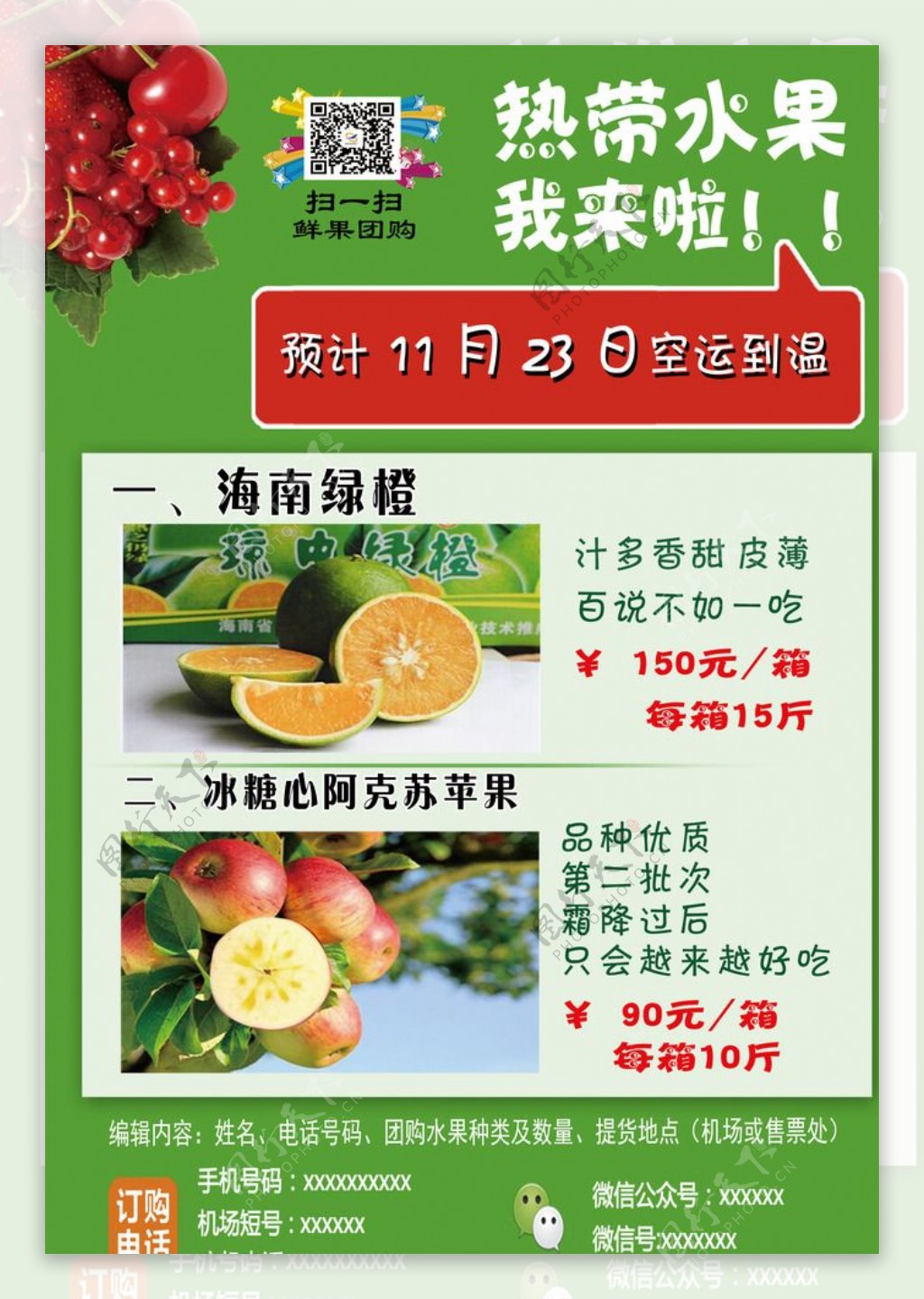水果团购琼中绿橙图片