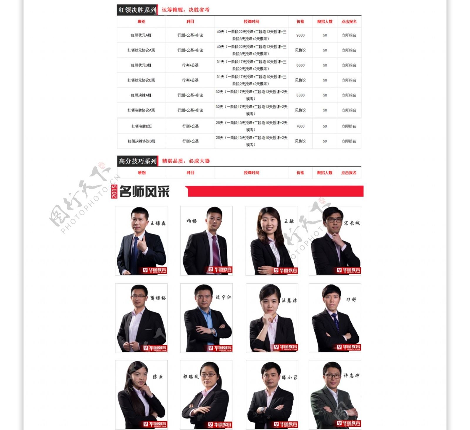 2015年江苏省考备考专题图片