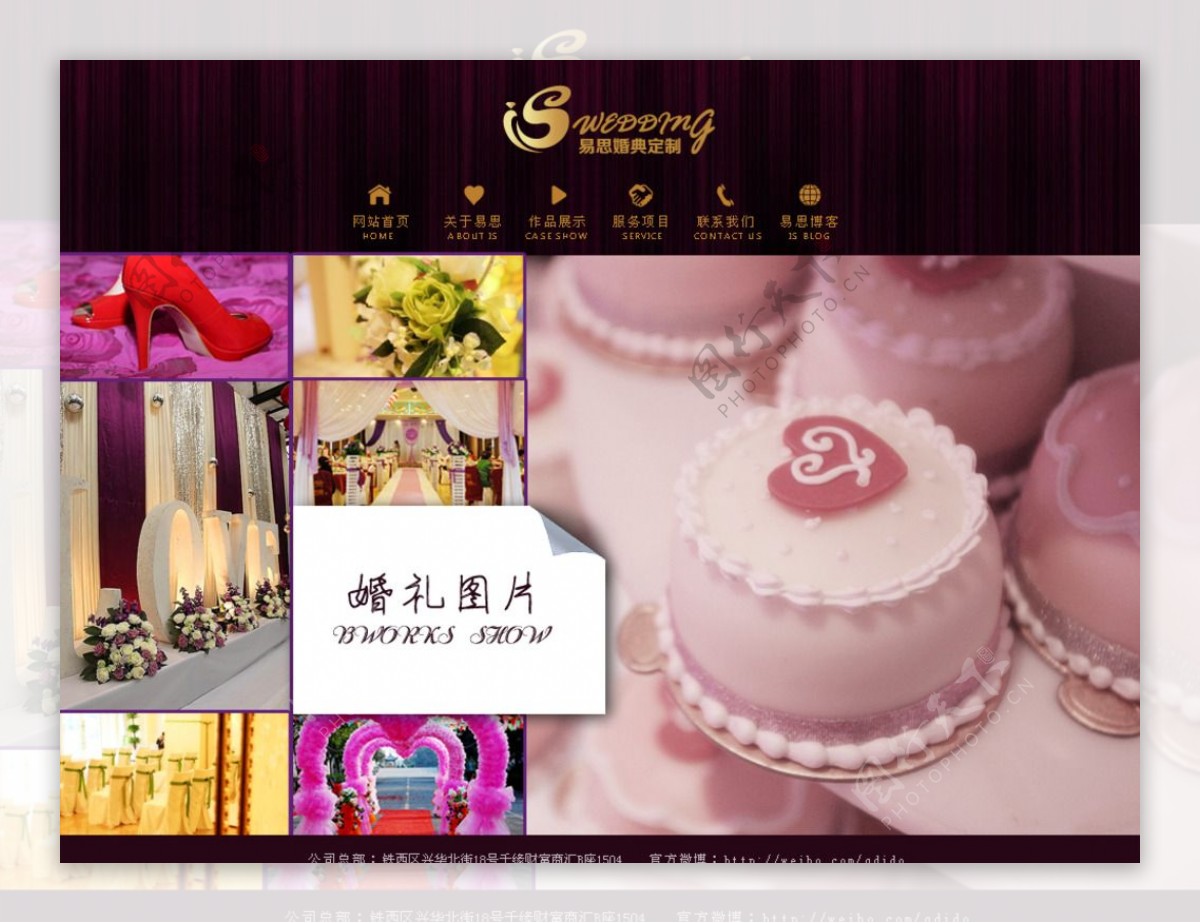 婚礼网站设计页面图片