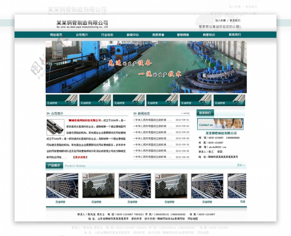 钢管制造公司网站模板图片