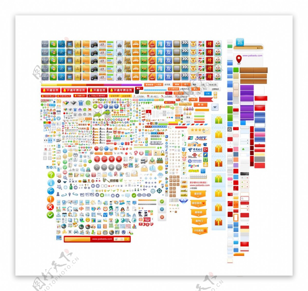 各大网站小图标使用集图片