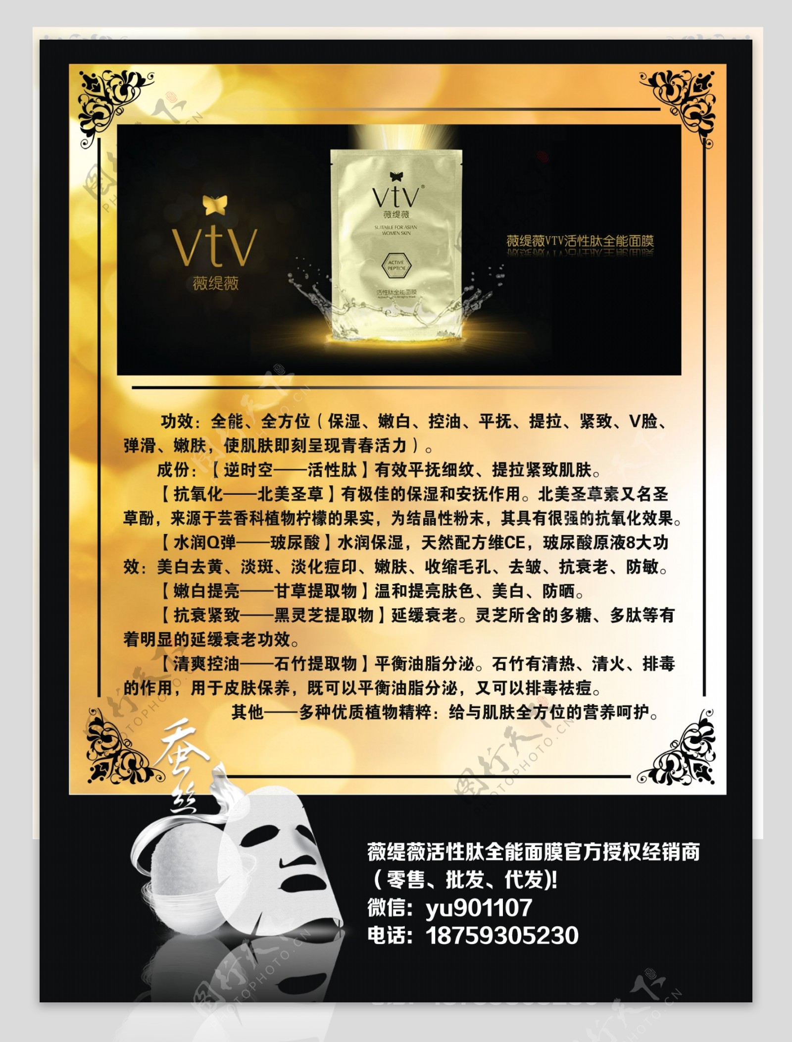 薇缇薇燕窝胶原补水面膜品牌：薇缇薇中国-盖德化工网