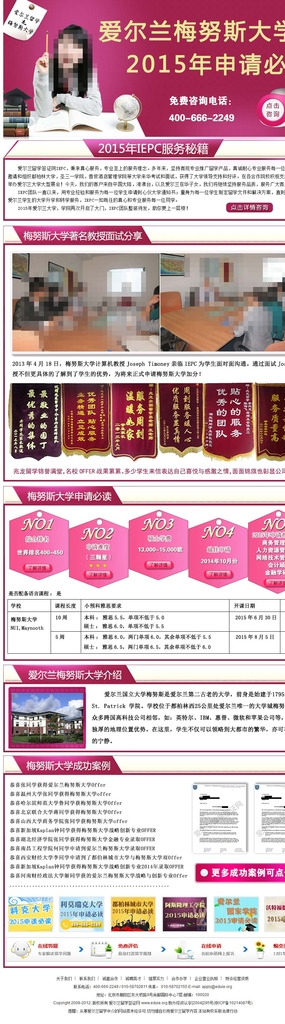 爱尔兰大学申请专题图片