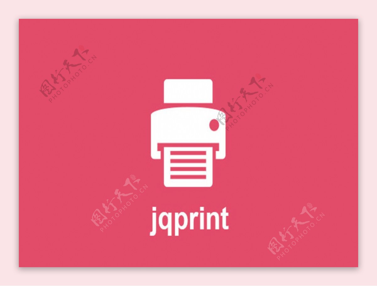 打印插件jqprint图片