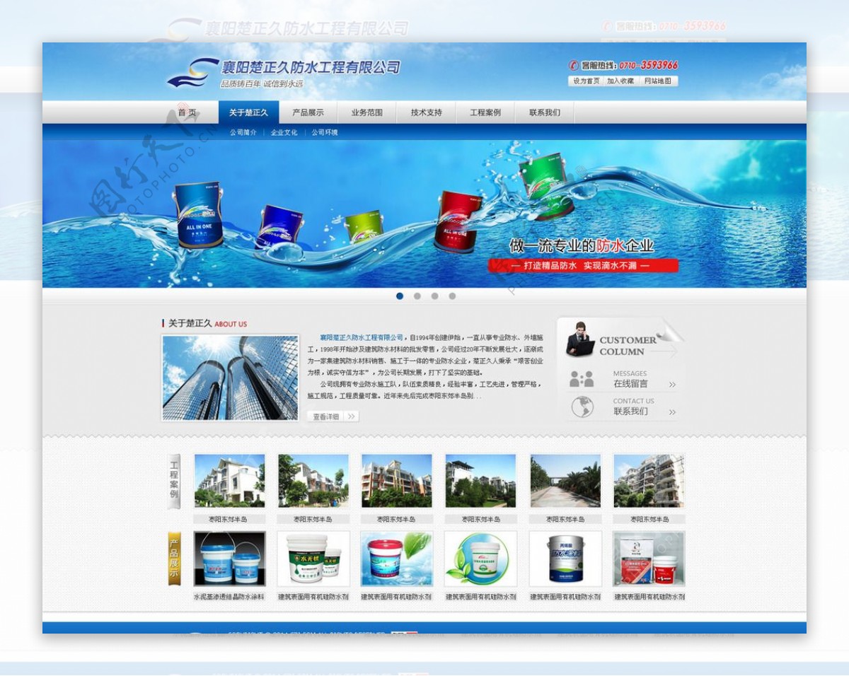 蓝色科技企业网站设计图片