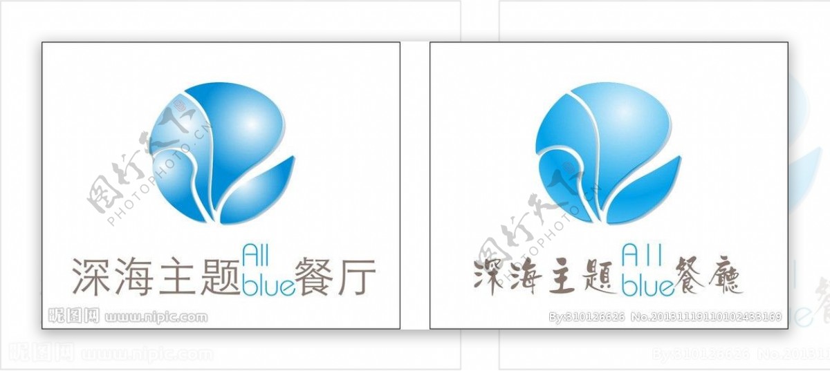蓝色餐厅标志图片