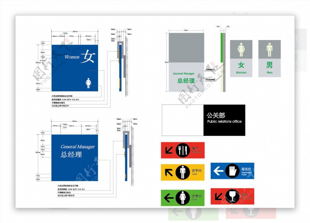 部门指示牌图片