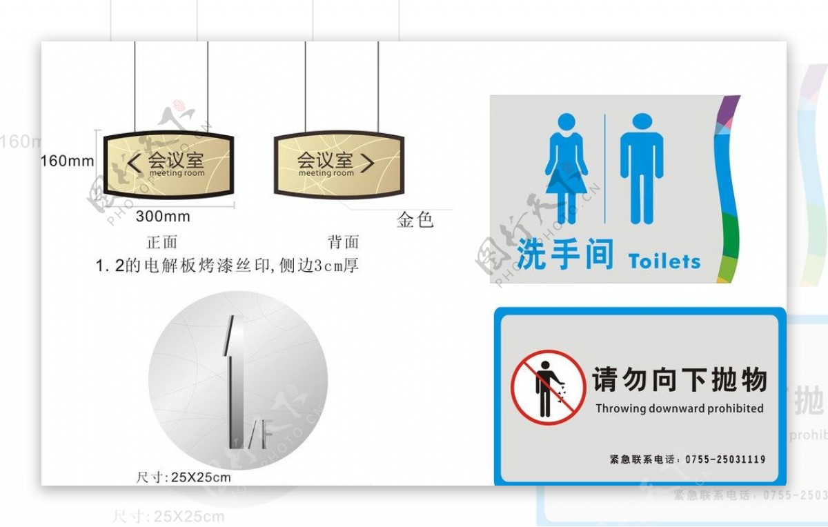 厕所标识广告牌图片