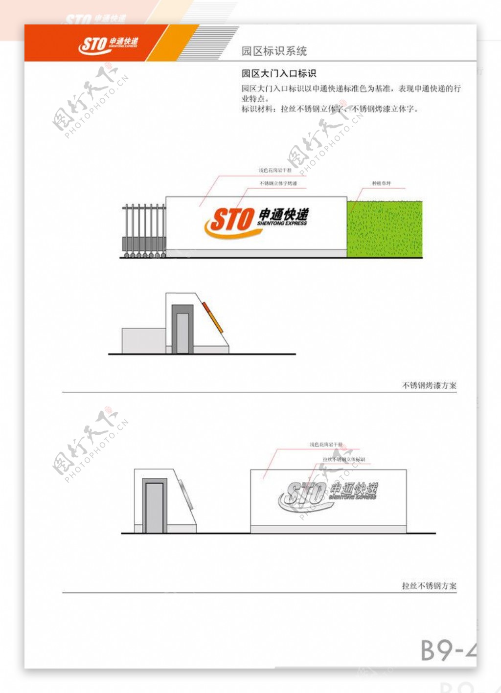 申通快递园区大门入口图片